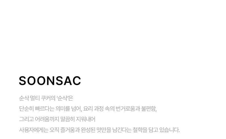 soonsac_03.jpg